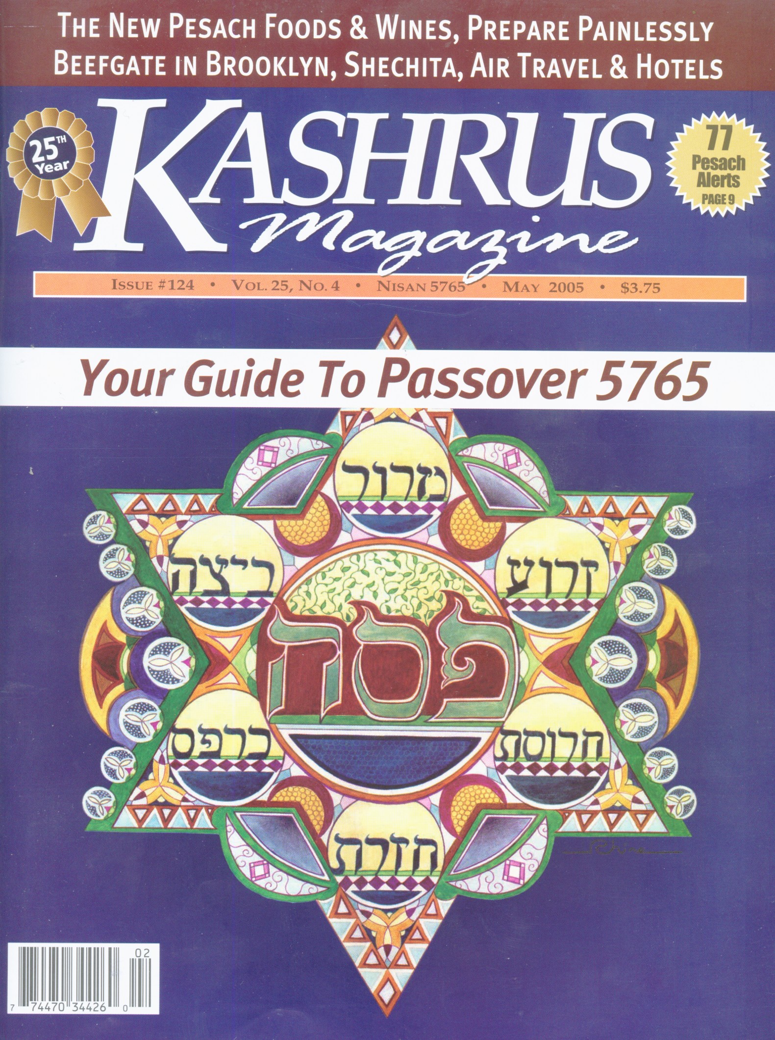2005 Passover Shopping Guide